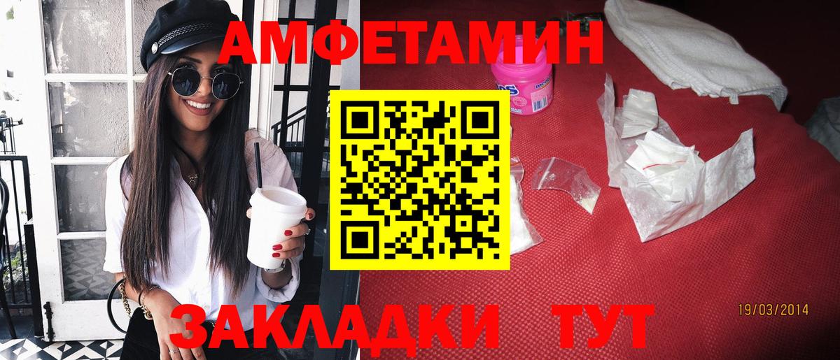 Amphetamine Розовый Асбест