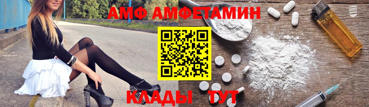 АМФЕТАМИН 97%  Amphetamine  Асбест  АМФЕТАМИН  Вход с VPN 