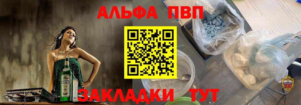 Alpha-PVP Crystall Асбест