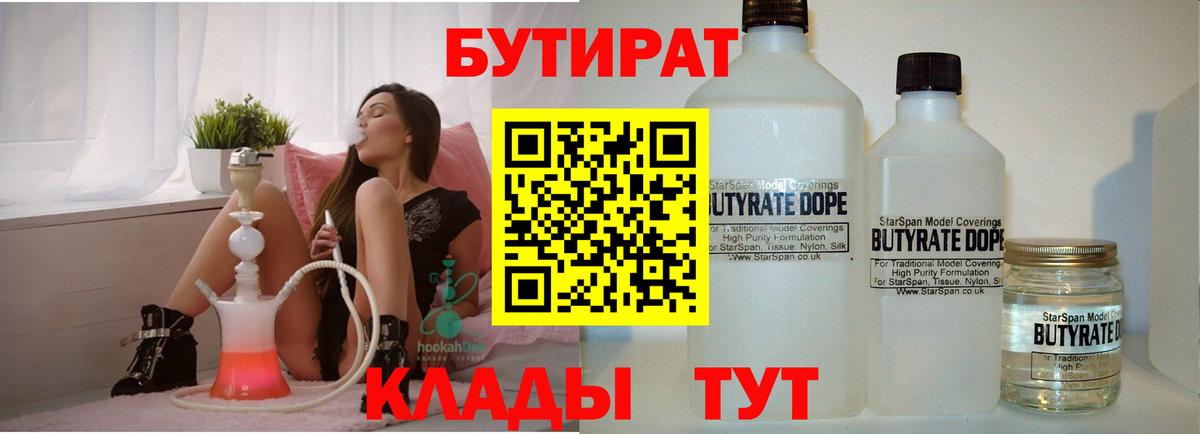 Асбест  БУТИРАТ оксана  Вход с VPN 