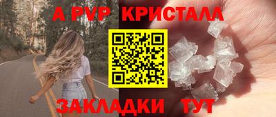 ALPHA PVP Апрелевка