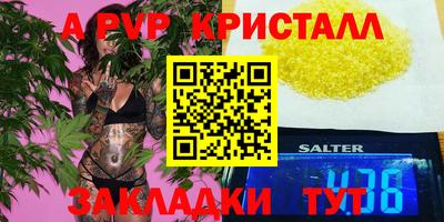 ALPHA PVP Апрелевка