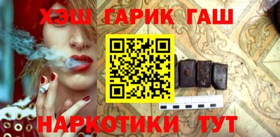 синтетический гашиш Апшеронск