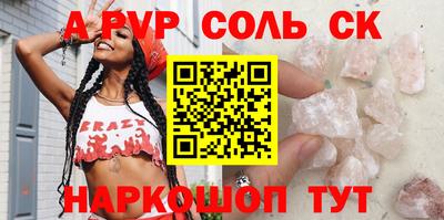 ALPHA PVP Апрелевка