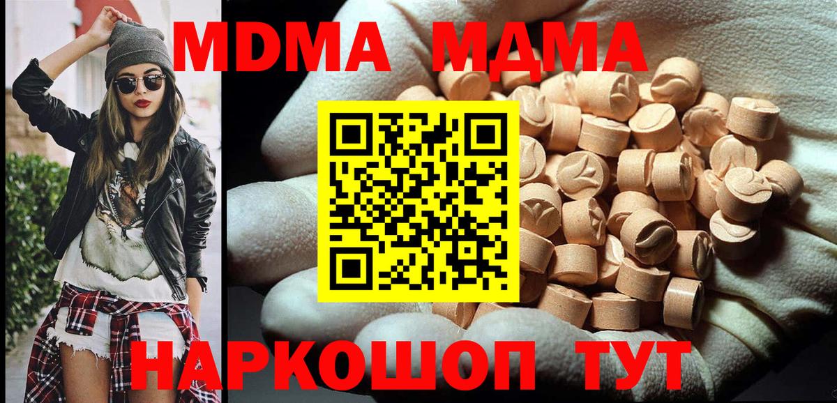Асбест  MDMA Molly  МДМА  Вход с VPN 