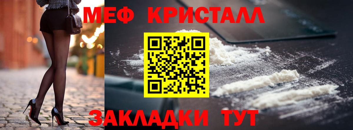 Меф  МЕФ 4 MMC  Меф mephedrone  Вход с VPN  Асбест 