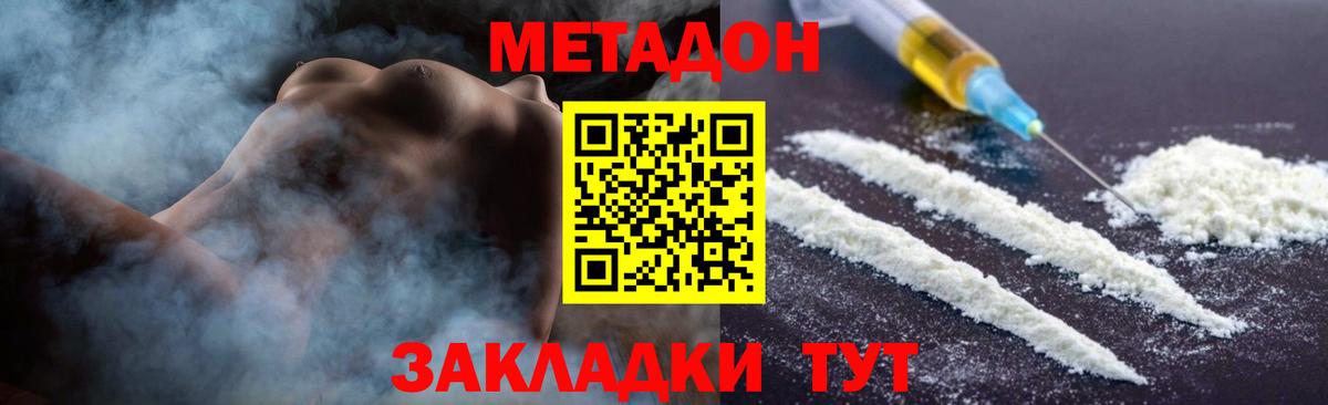 МЕТАДОН methadone Асбест