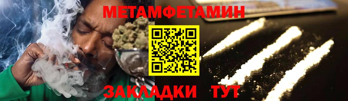 Первитин Methamphetamine Асбест