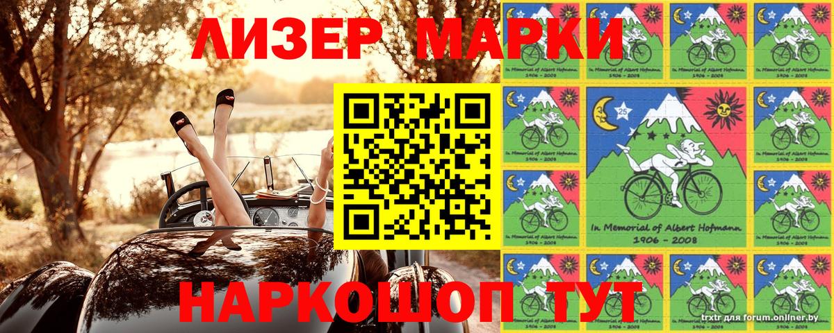 Марки NBOMe 1,8мг Асбест