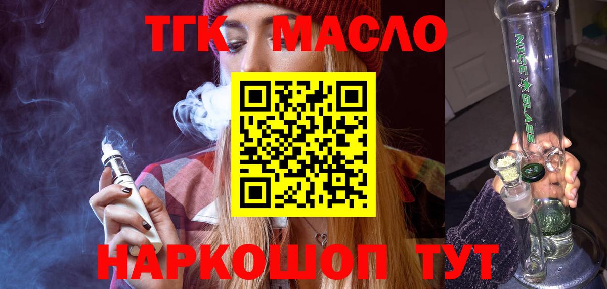 ТГК Wax  Вход с VPN  Асбест  ТГК Wax 