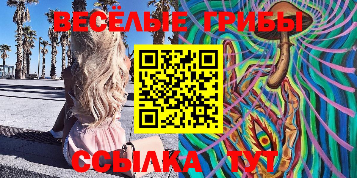 Псилоцибиновые грибы ЛСД Асбест