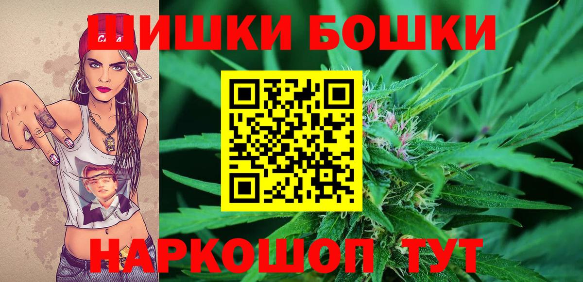 Бошки Шишки Amnesia  Каннабис ГИДРОПОН  Асбест  МАРИХУАНА конопля  Каннабис индика  Вход с VPN 
